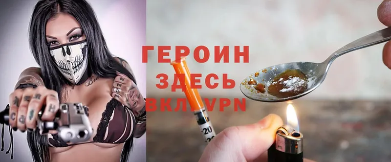 Героин Heroin  Муром 